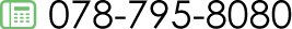078-795-8080